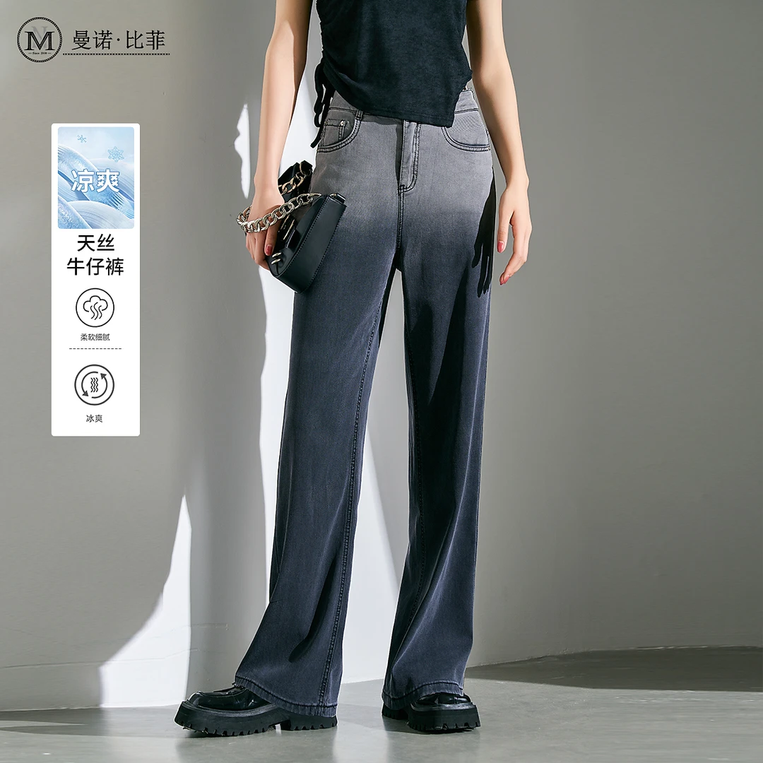 【小余专属】曼诺比菲渐变直筒牛仔阔腿裤DMFFK121141