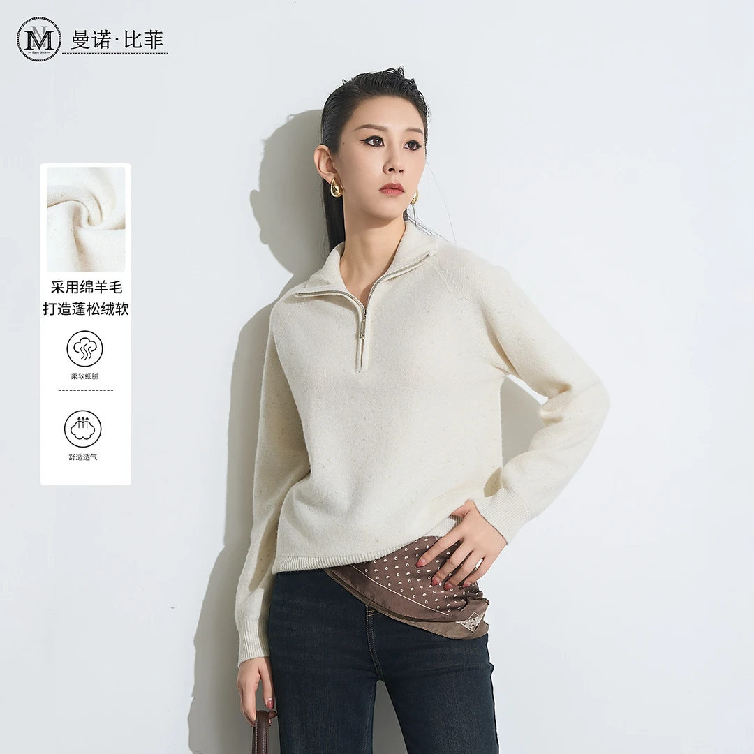 【艾美专属】百搭半拉链羊毛衫DMFCM141200