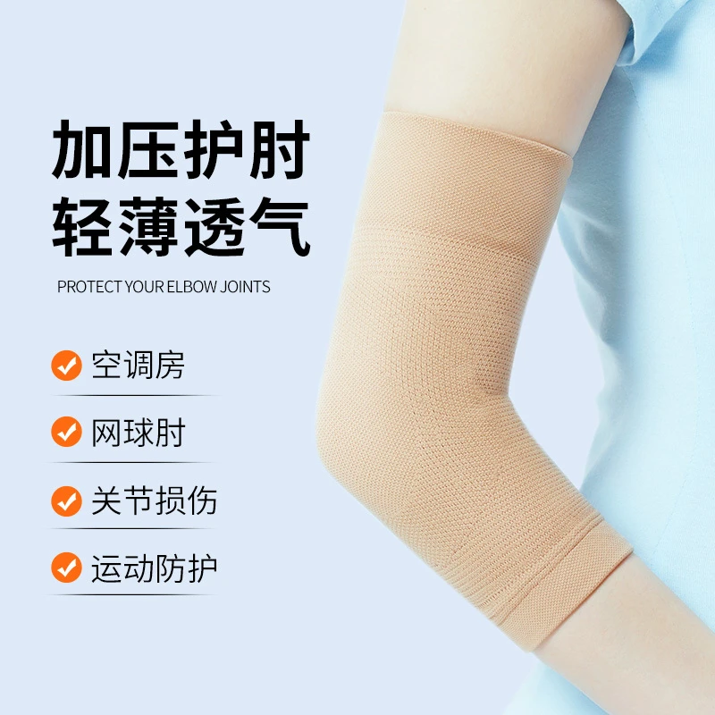 日本肘网球肘专用女胳膊肘关节保护套男护腕运动羽毛球轻薄防滑