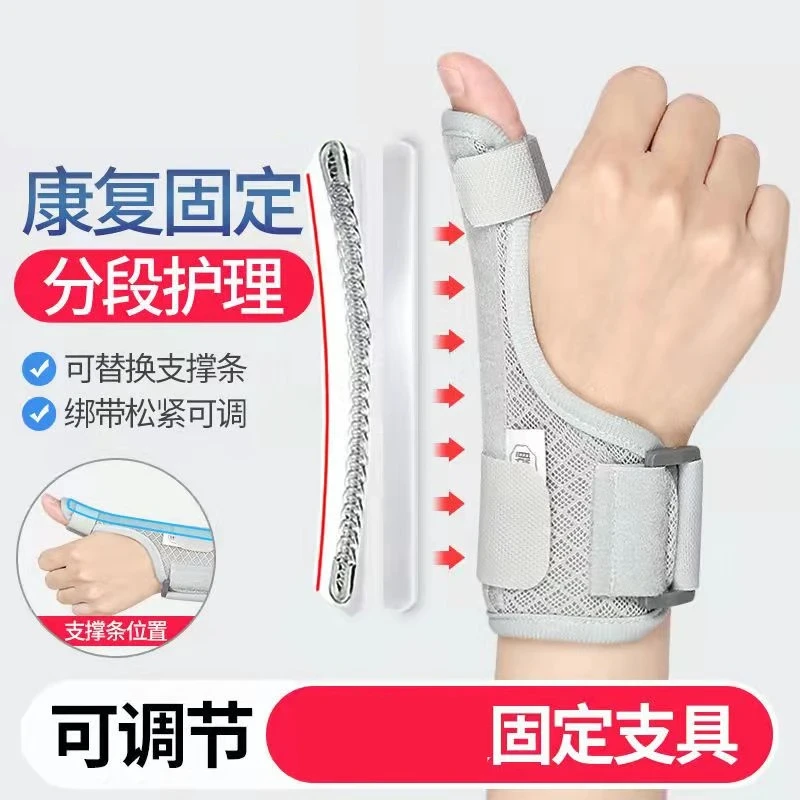 腱鞘手护腕保护套大拇指手腕扭伤固定夹板护具妈妈鼠标手护腕加压