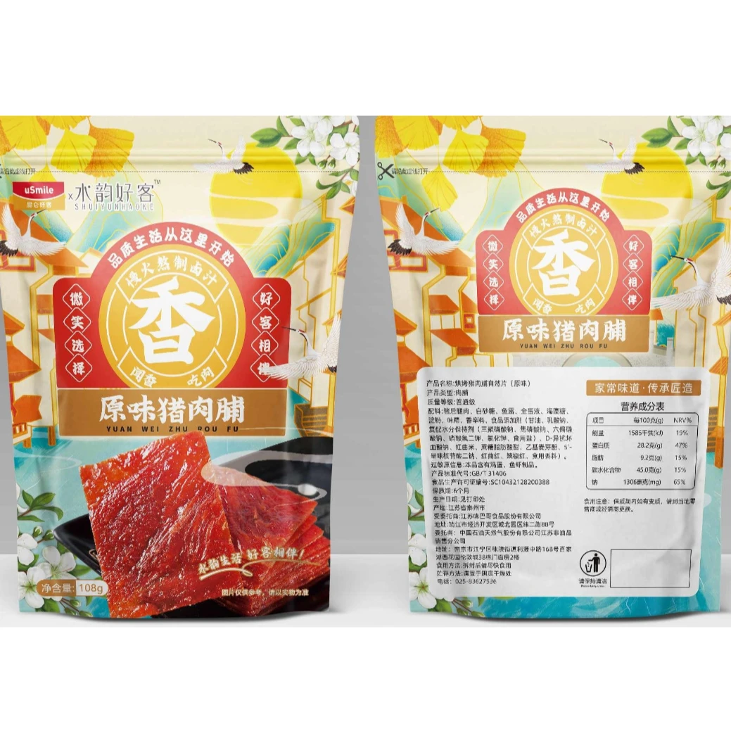 KY 水韵好客  海味零食大礼包（9样产品）