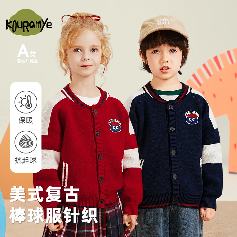 酷娃米秋季新款儿童毛衣中小男女童百搭棒球服针织外套4542