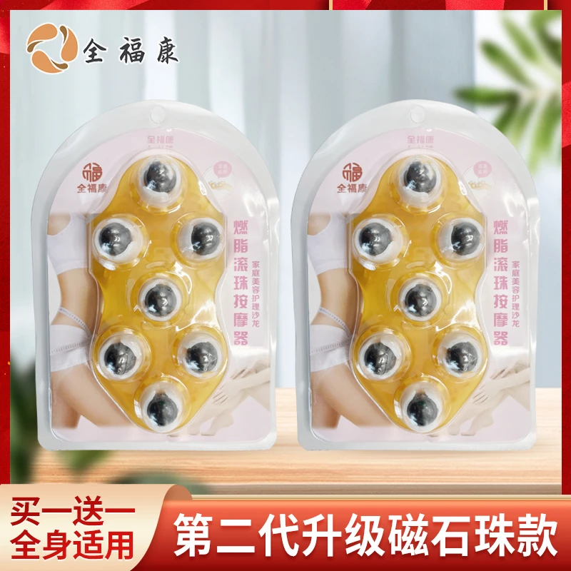 [全福康]七龙珠按摩器