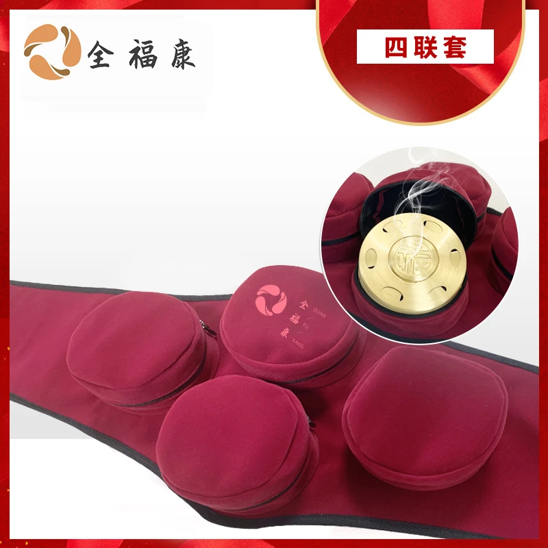 [全]全福康四联套盒