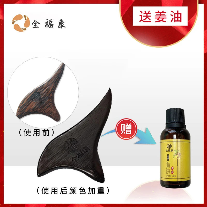 【宠粉】全福康鸡翅木三角雀家用
