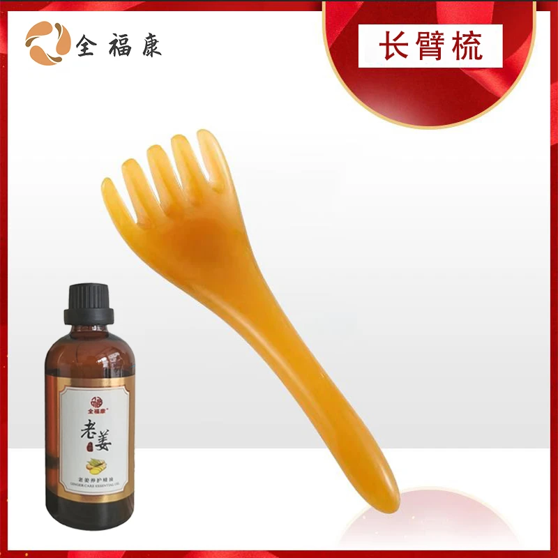 【全】全福康长臂按摩梳