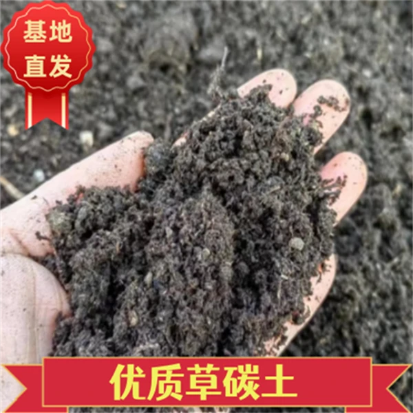 【草碳土】牡丹专用土
