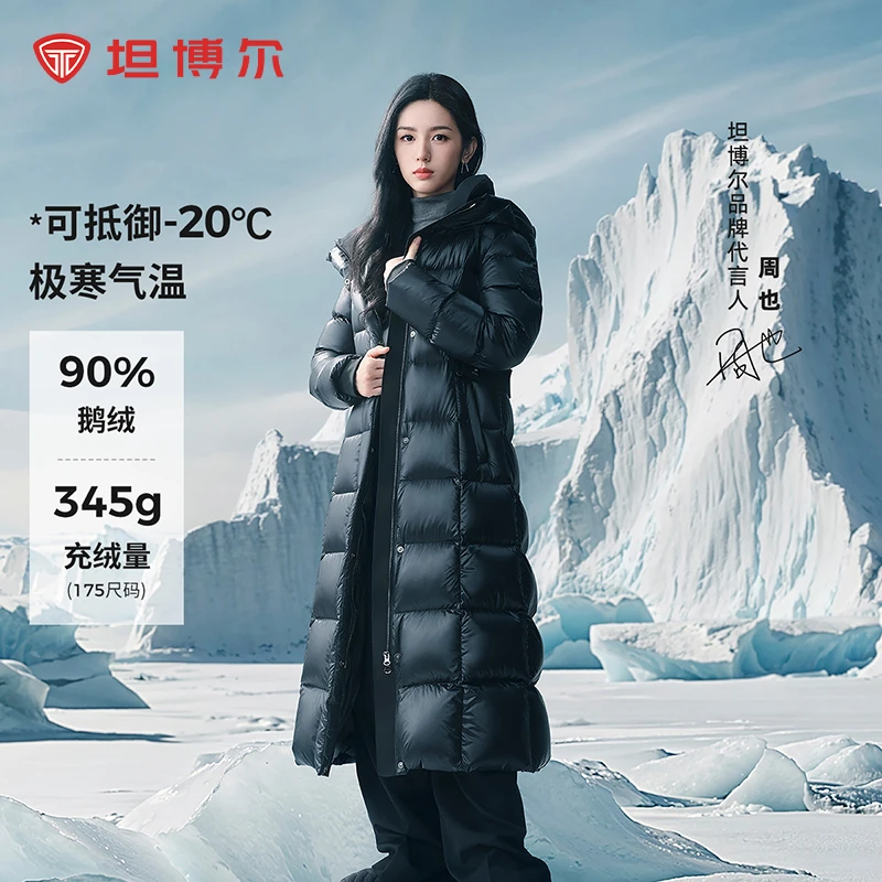 坦博尔2024新款女款鹅绒服羽绒服高品质时尚长冬季外套TBF550890D