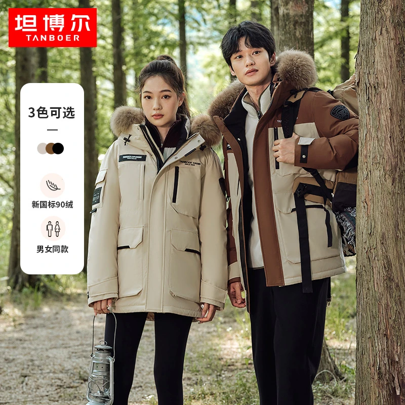 【户外工装】坦博尔男女同款连帽毛领冬时尚保暖加厚羽绒服TF236579
