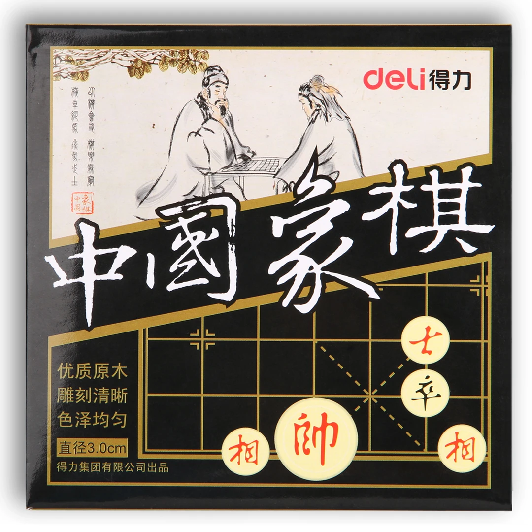 得力学生初学者象棋大号中国象棋带棋纸木质中号家用过年小游戏