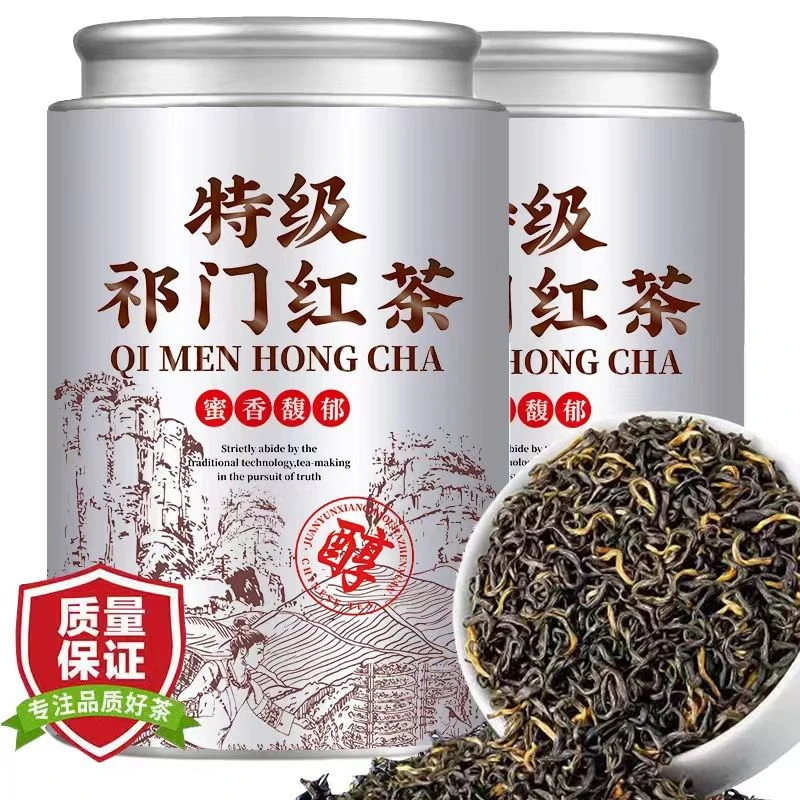 【特级祁门红茶】尊者正宗安徽高山祁门红香螺蜜香浓香型新茶叶罐装