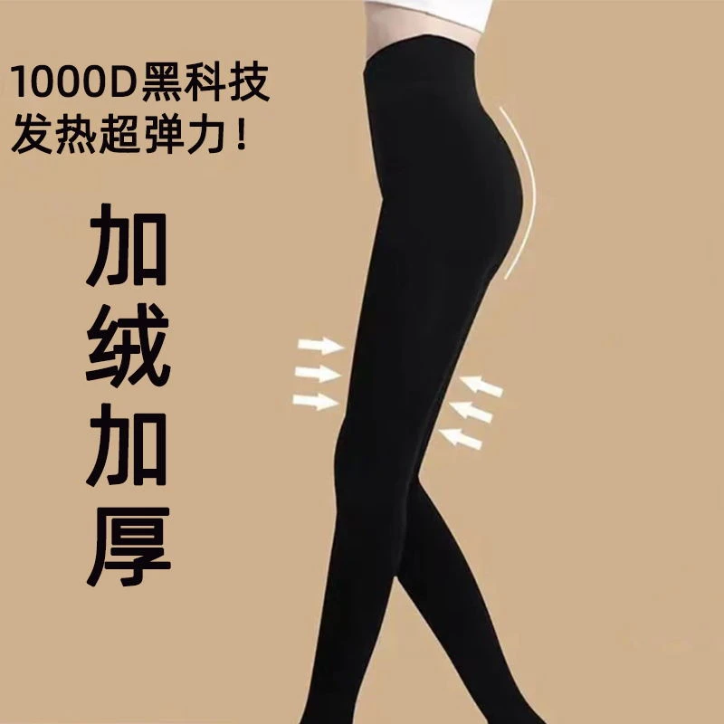 加绒加厚打底裤