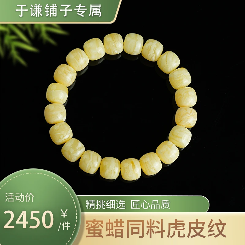 【于谦铺子专属】天然琥珀蜜蜡1.0同料虎皮纹老型单圈手串【GH06】