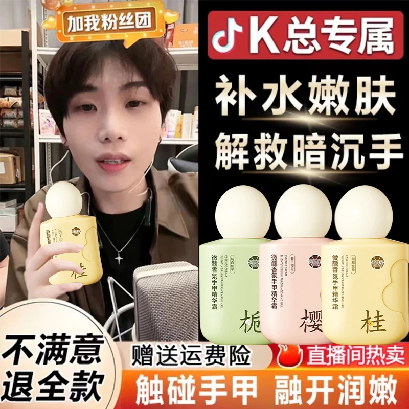 【K总专属】手甲精华霜保湿不油腻持久留香手甲同护便携水润护手霜