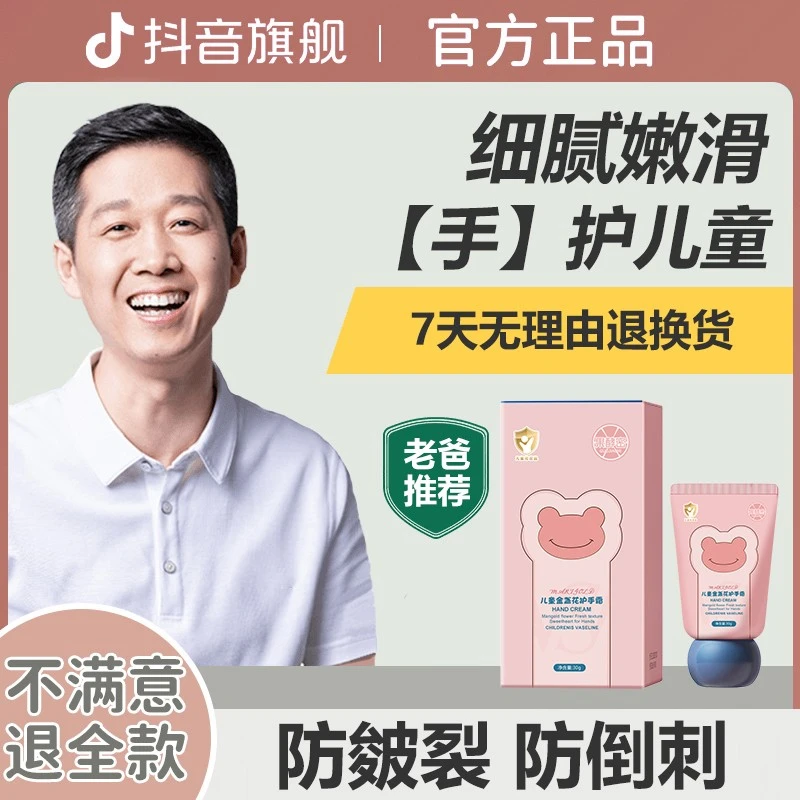 【老爸推荐】儿童护手霜3-12岁婴幼儿宝宝滋润保湿防干裂蜜桃味正品