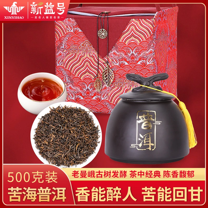 普洱熟茶新益号老曼峨古树茶叶勐海熟普礼盒装普洱散茶叶优质好茶