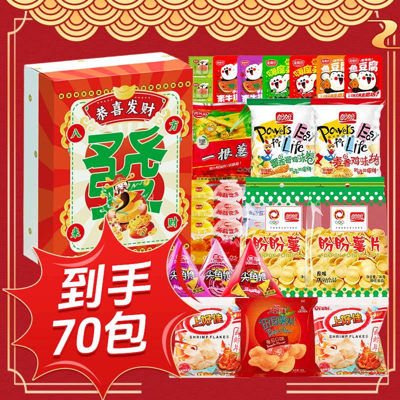 零食大礼包麻将礼盒整箱上好佳网红爆款生日节日毕业礼物休闲食品