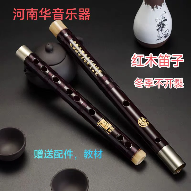 红木笛子戈建明专业初学笛子精制双节白铜插孔檀韵横笛F调降E好吹