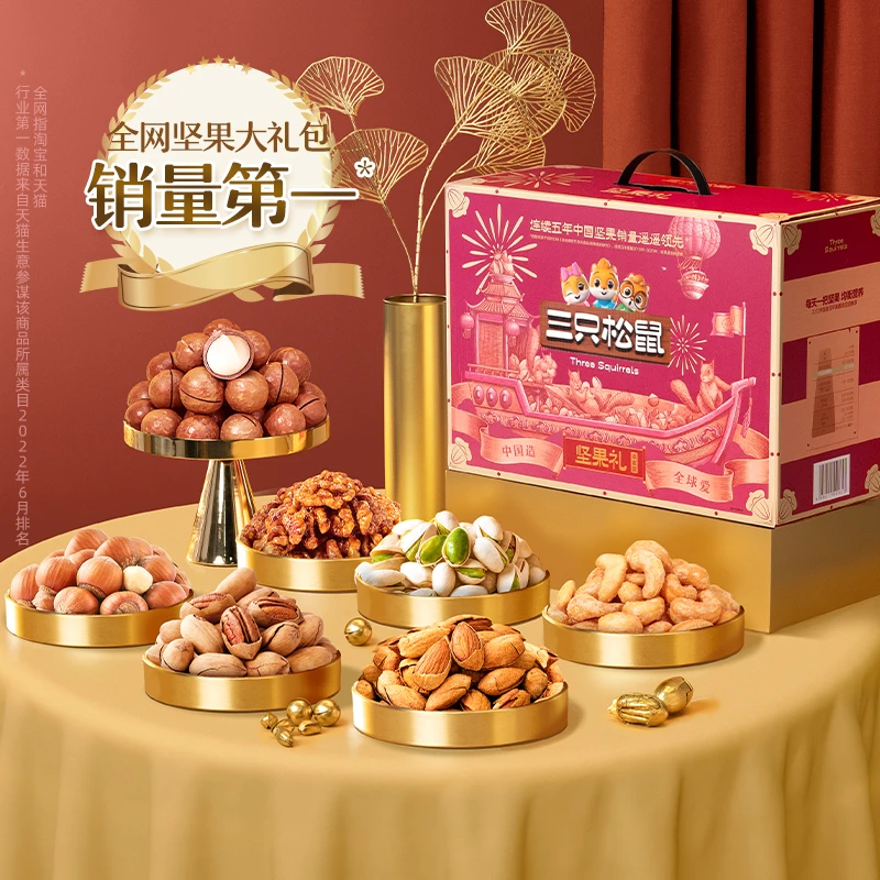 纯坚果款【三只松鼠_坚果礼包鼎紫款14件/1640g】礼盒零食 送礼CN