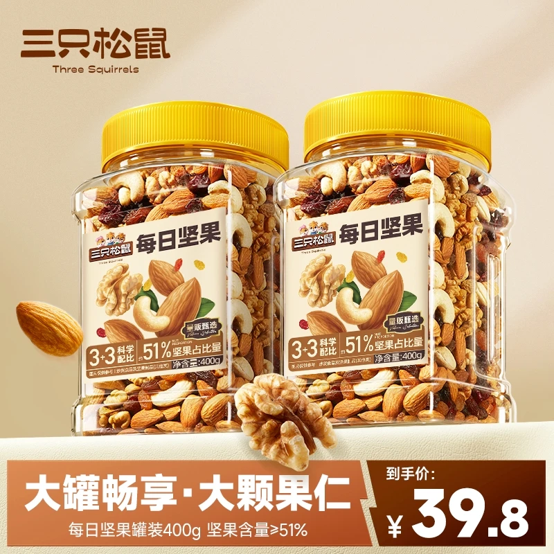 含果干【三只松鼠每日坚果_元气3+3款罐装400g】51%坚果含量  DJ
