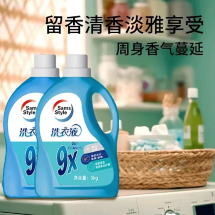 【9.99超值一大桶】超市同款薰衣草香洗衣液深层洁净去污