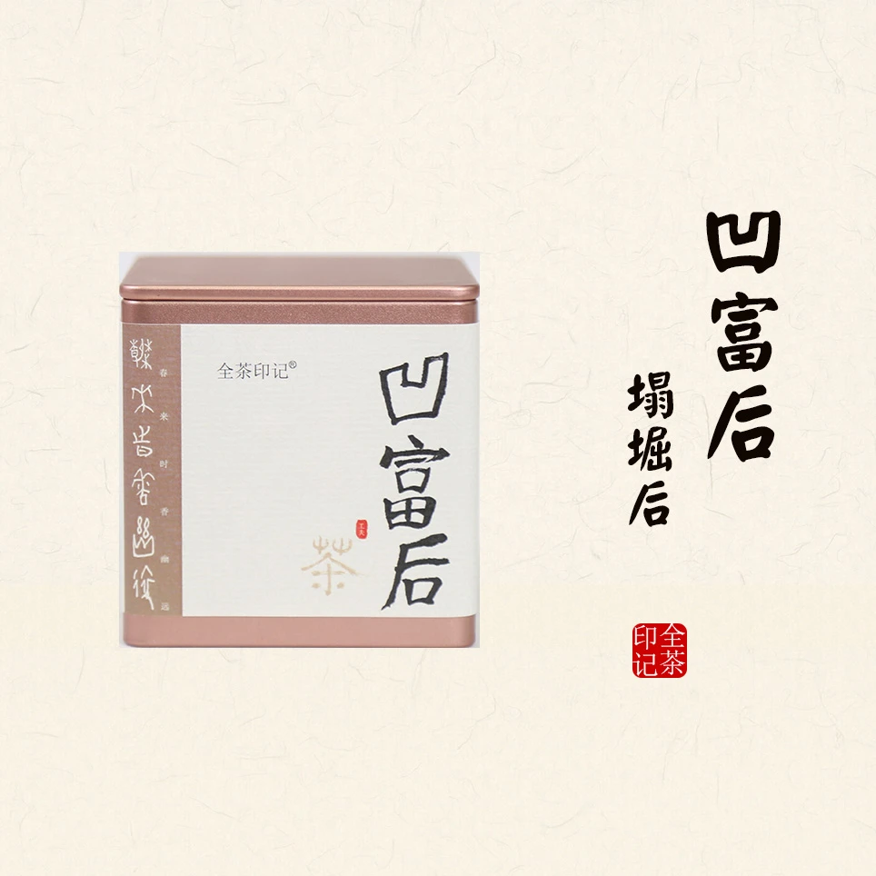 全茶印记凹富后50g潮州凤凰单丛2025名贵丛塌堀后黄栀香型单枞茶