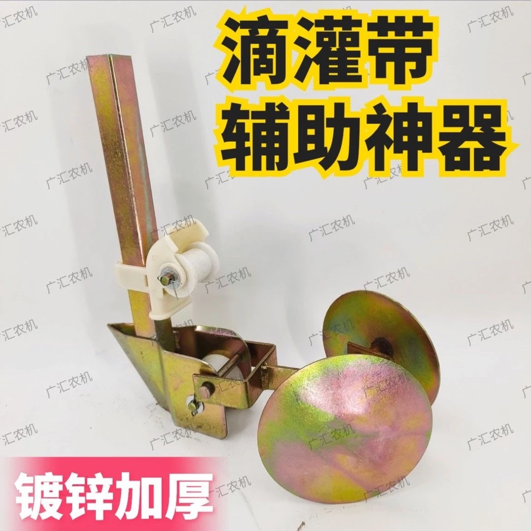 滴灌带老婆脚铺管辅助器