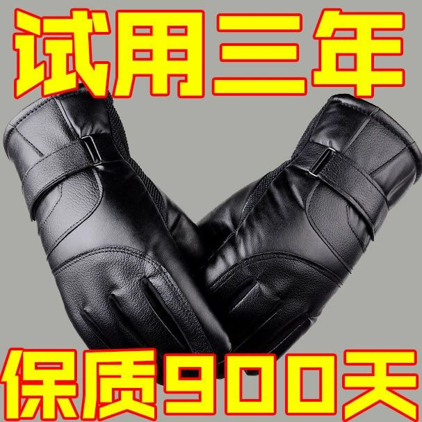 冬季保暖手套男加厚加绒摩托车电动车骑行防寒防风防水滑雪棉手套