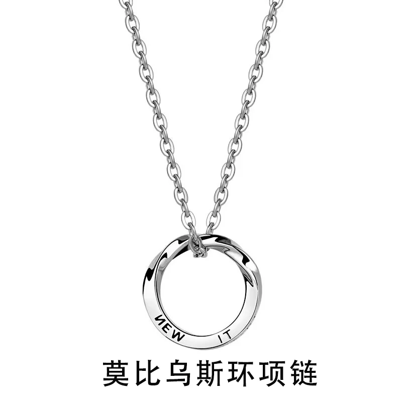 钛钢项链 莫比乌斯男潮牌百搭设计感小众高级感男生配饰男士吊坠