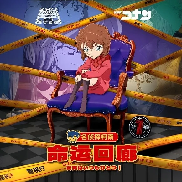 【叠叠玩法】麦卡柯南【国卡】命运の回廊(默认代拆)