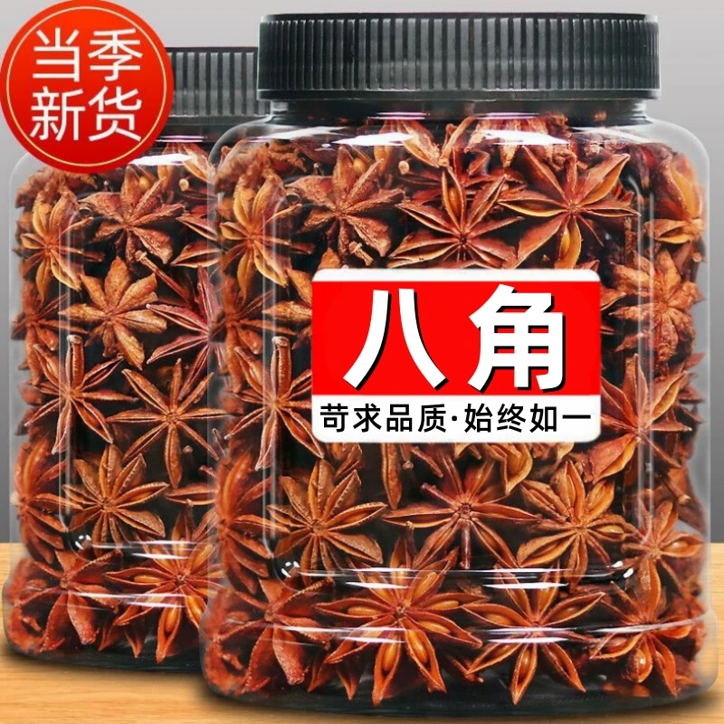 13.9抢一罐！】新货精选无硫八角大料250g香料调味料卤料商用家用