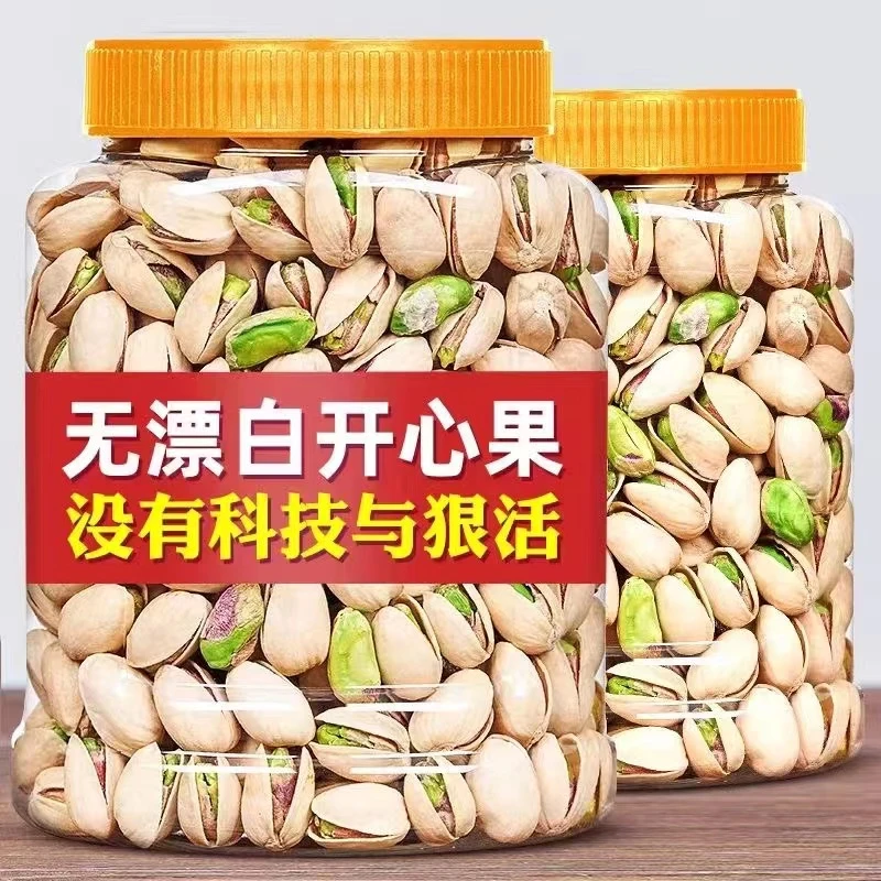 营养酥脆原色开口新货开心果颗粒盐焗味坚果休闲零食品质饱满罐装
