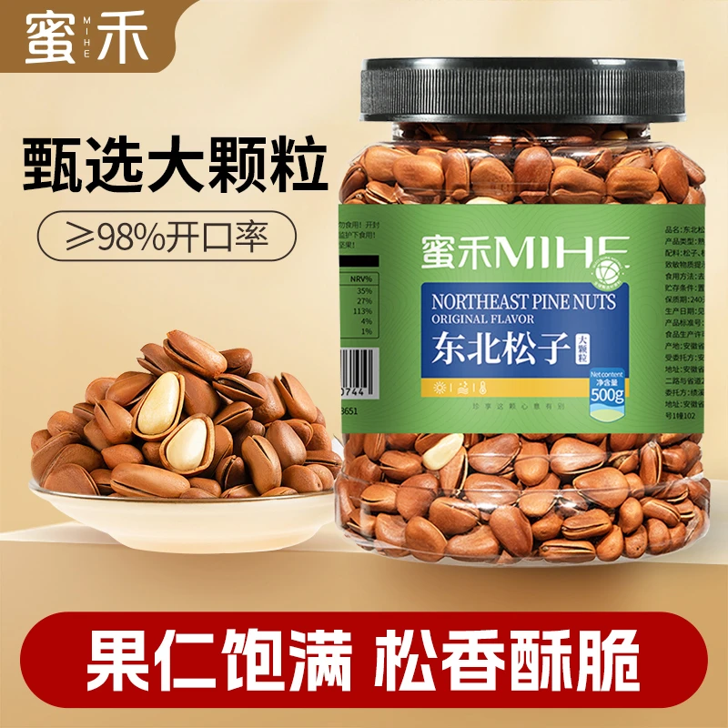 蜜禾新货东北松子大颗粒500g坚果手剥大颗粒开口罐零食zs6