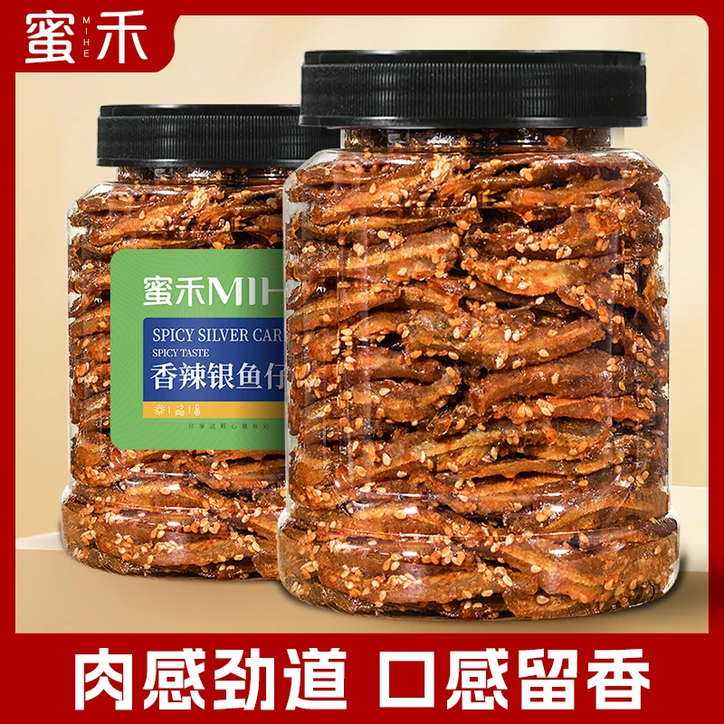 蜜禾香辣小鱼干小鱼仔海味腌制零食孕妇即食小吃下酒菜制品zs