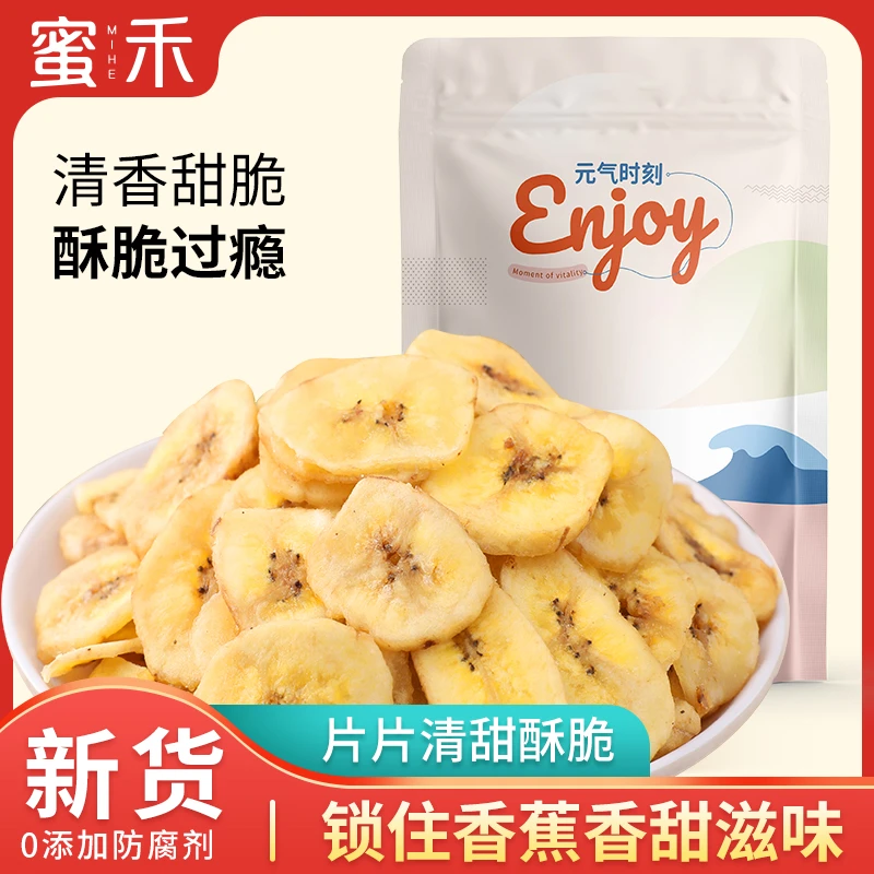 【陈三废】香蕉片干250g袋装香蕉脆片水果干孕妇酥脆休闲零食