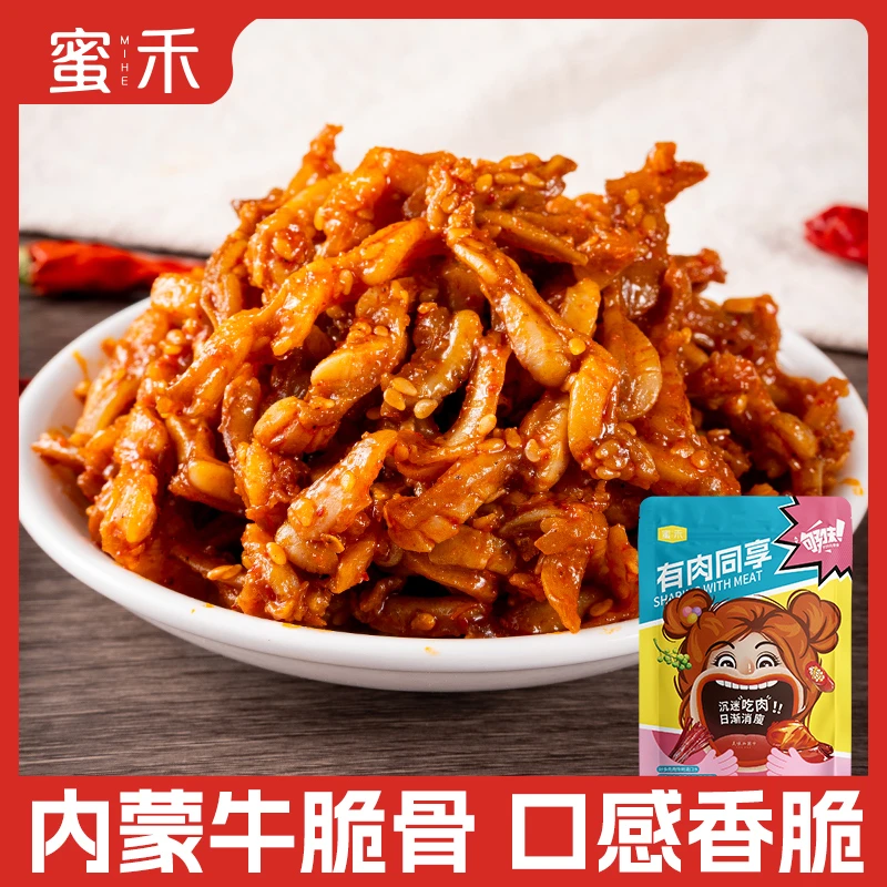 内蒙特产香辣味烧烤味牛脆骨肉美味解馋小吃下酒菜即食小零食zs1