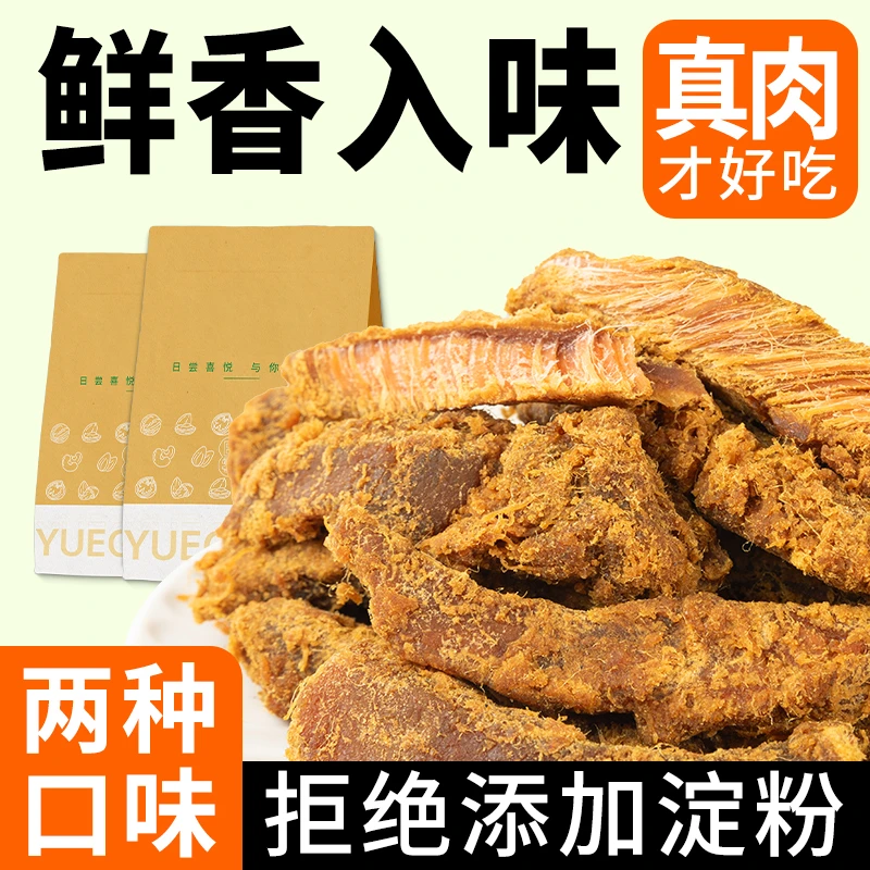 蜜禾鸡肉干克/克*2鸡胸肉条鸡肉干零食解馋春游零食ZS
