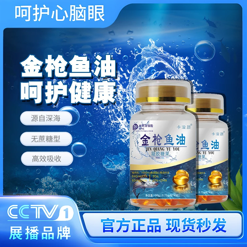 【粉丝专属】南极深海金枪鱼油凝胶糖果无糖型0.75*40粒 海中软黄金