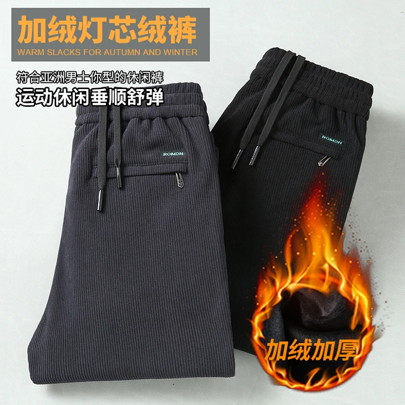 ROBINHOOD/罗宾汉加绒加厚灯芯绒男裤冬季直筒宽松休闲裤条绒卫裤