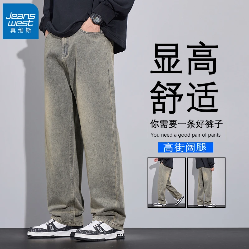 Jeanswest/真维斯基础款牛仔裤男春秋款阔腿宽松直筒男士秋季长裤