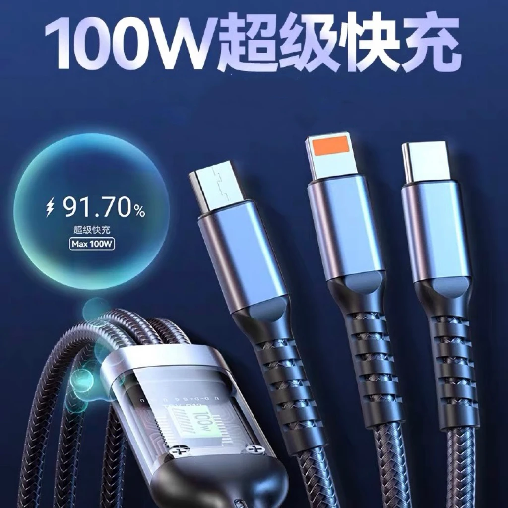 可视芯片一拖三100W超级快充三合一充电线适用苹果华为手机充电