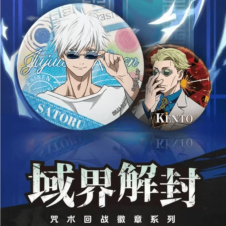 【男神女神】卡游-《咒术回战》域界解封徽章系列