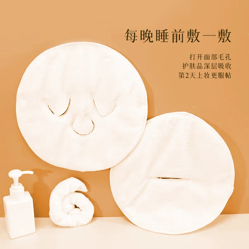 【工厂直发】冷热敷脸部毛巾面膜罩敷脸巾加厚湿敷蒸脸保湿补水