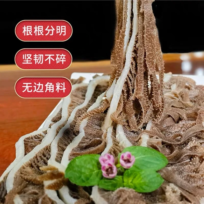 (净重)新鲜黑-千-层-肚 净重三斤 涮火锅冒菜钵钵鸡火锅食材