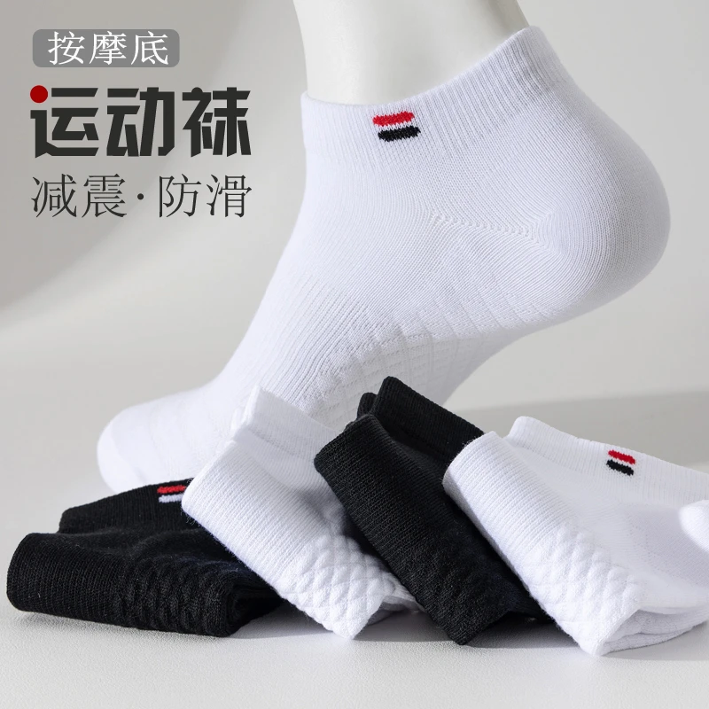男士防臭纯棉短袜吸汗透气按摩底白色袜子男低帮短筒防滑运动袜