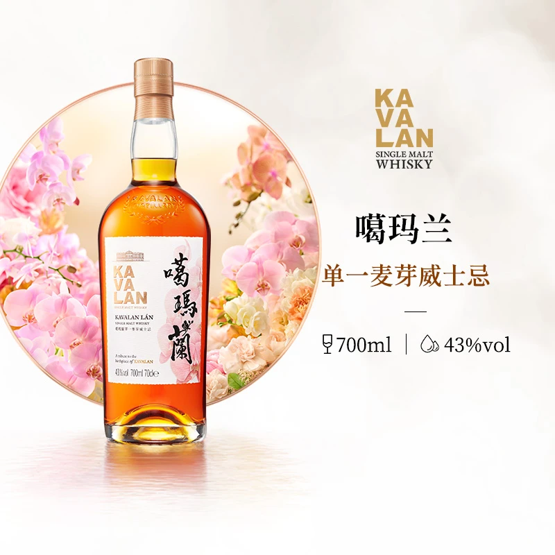KAVALAN/噶瑪蘭桶艺协奏系列 噶玛兰单一麦芽威士忌进口洋酒700ml