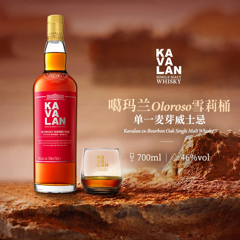 KAVALAN/噶瑪蘭桶艺协奏系列 OLOROSO雪莉桶单一麦芽威士忌700ml