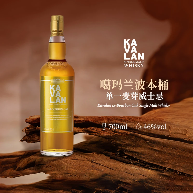 KAVALAN/噶瑪蘭桶艺协奏系列 波本桶单一麦芽威士忌进口洋酒700ml