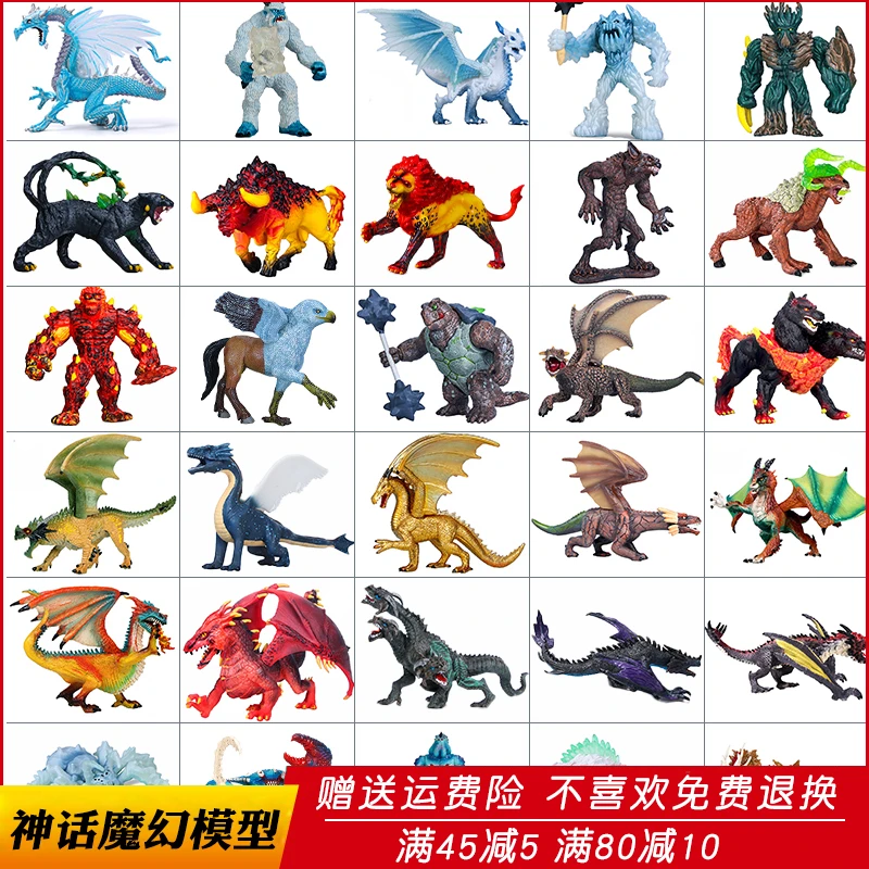 西方中国魔幻神话故事龙模型喷火龙冰龙夜猎魔兽玩具儿童男孩礼物