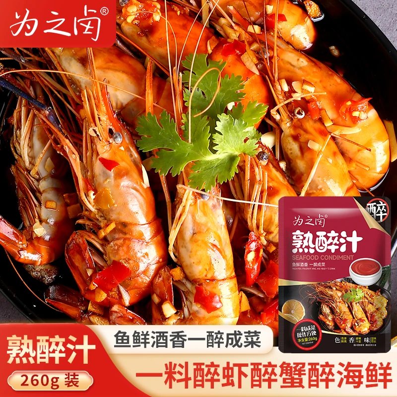 熟醉汁多种口味入味美味汤汁鲜香好吃美味酱油汤汁食材鲜香组合